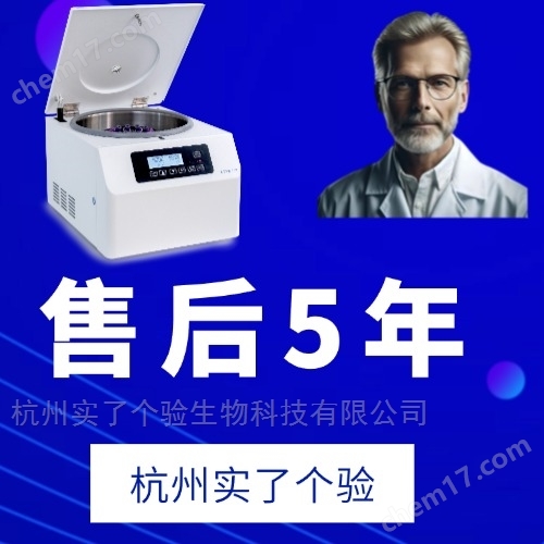 臺(tái)式低速微量冷凍離心機(jī)
