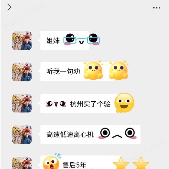 臺(tái)式高速常溫離心機(jī)