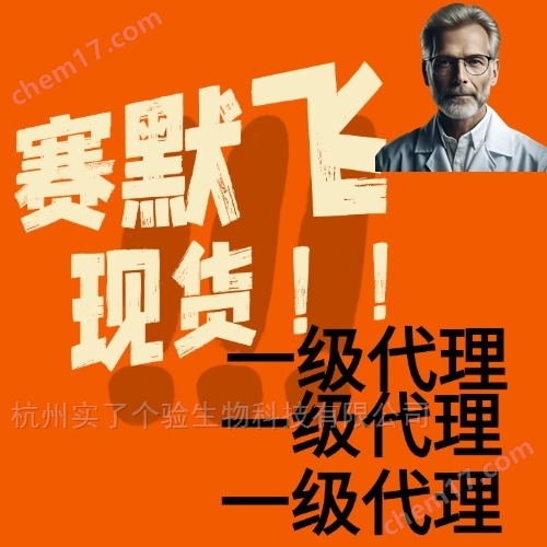942339395011 無塞曼石墨錐消耗品