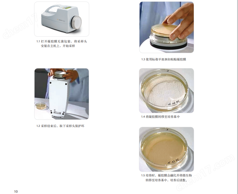 德國賽多利斯浮游菌采樣儀有哪些型號