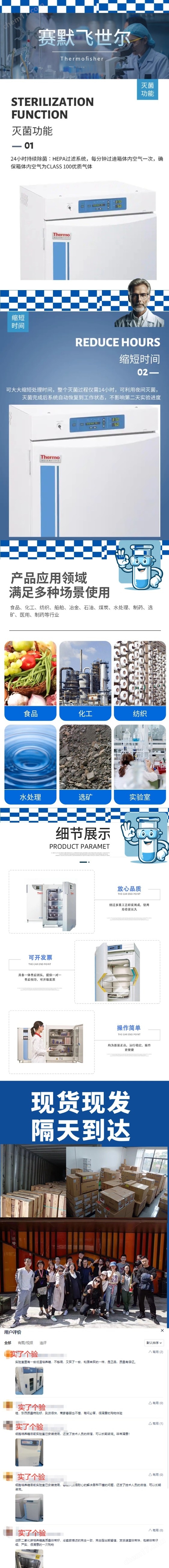 thermo賽默飛311CO2培養(yǎng)箱